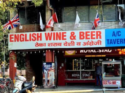 English Wine and Beer Shop